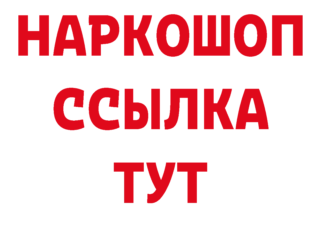 Бутират оксибутират вход площадка кракен Кимры