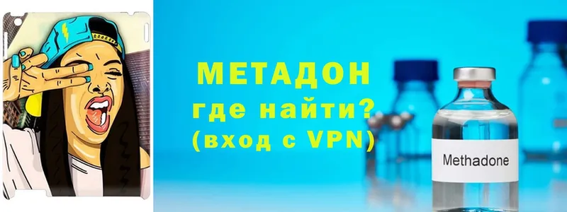 МЕТАДОН белоснежный  блэк спрут tor  Кимры 